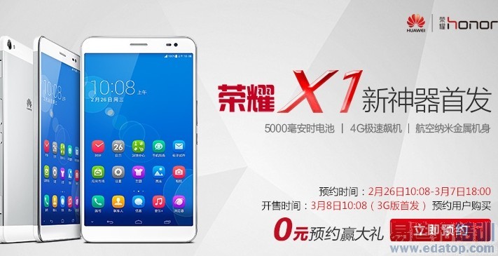 ��Ϊ��ҫX13G��26��ԤԼ