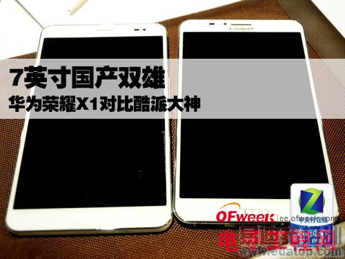 ��Ϊ��ҫX1�Աȿ��ɴ�������