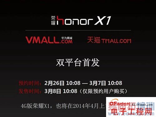 ��Ϊ����ֻ����۸���� Ӫ��ģʽ��������