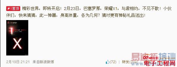 С��3���Ű�25���׷� ��Ϊ23��MWC����ҫX1