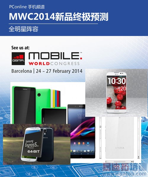 2014MWC�ռ����㣺���ǻ�Ϊ�ߵ�/С�׳��ӣ�ͼ�ģ�