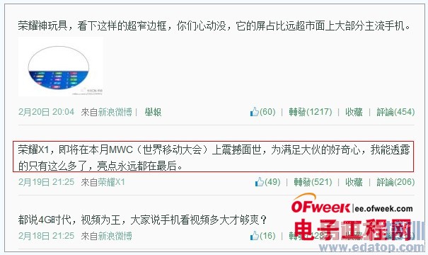 2014MWC����Ϊ��ҫX�ƻ��ܷ��ɨ��·