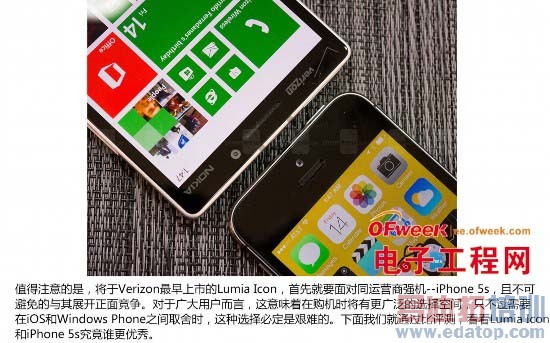 ŵ����Lumia Icon��ƻ��iPhone 5s�Ա����⣨ͼ�ģ�