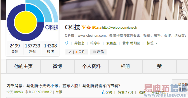 小米传闻汇总:特斯拉