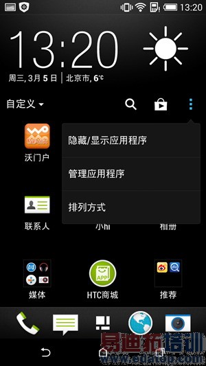 HTC�¿���8ϵDesire 816���⣨��ͼ��