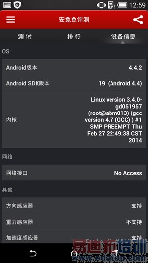 HTC新渴望8系Desire 816评测(多图)
