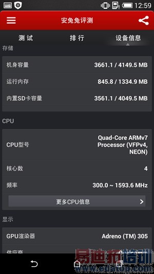 HTC新渴望8系Desire 816评测(多图)