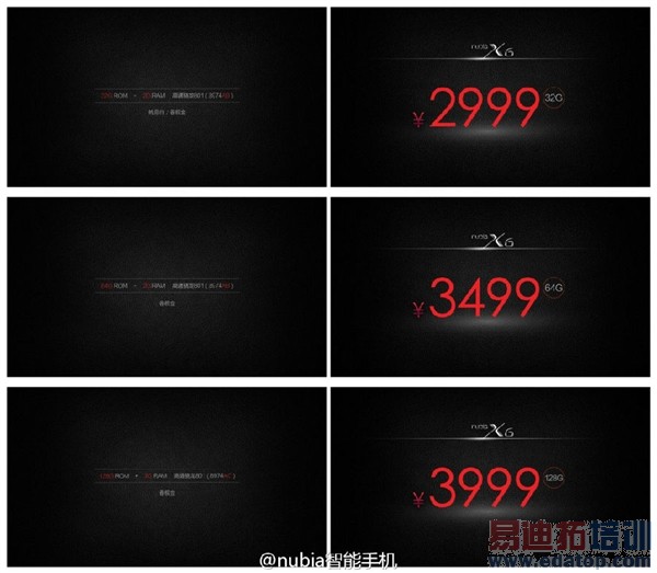 nubia大屏新旗舰发布会图文直播