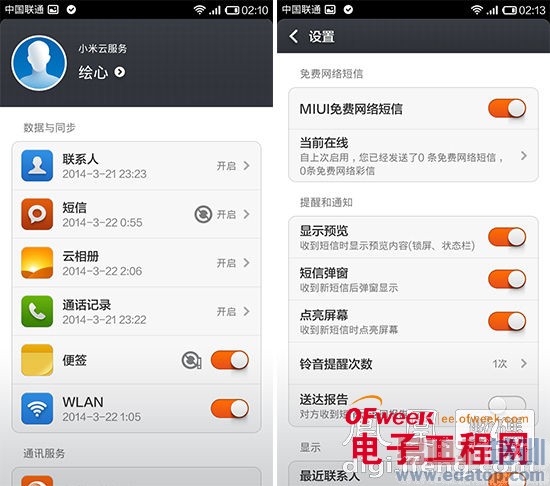 红米Note全面评测(多图)