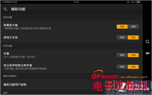 7��Kindle fire HDX 7������ϸ���⣺�Լ۱ȳ��ߣ���ͼ��