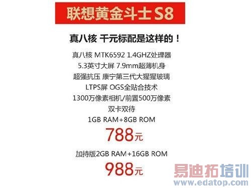 ����noteVS����S8VS��Ϊ3X