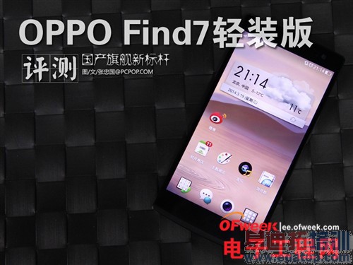 OPPO Find 7��Ȳ�����