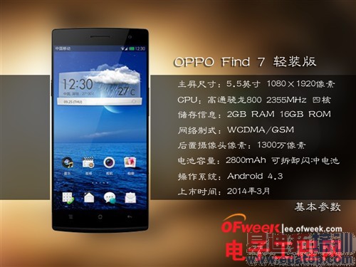 OPPO Find 7��Ȳ�����