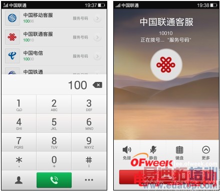 OPPO Find 7深度测评:
