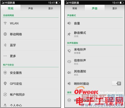OPPO Find 7深度测评: