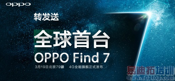 OPPO�»�14��ͼ��ֱ��������Find 7����о