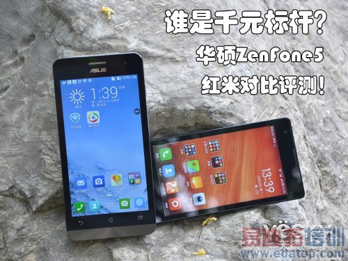 ��˶ZenFone5 ���׶Ա����⣺ʤ�����ϣ���ͼ��