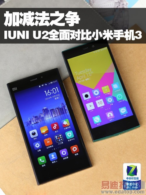 IUNI U2�Ա�С��3���⣨��ͼ��
