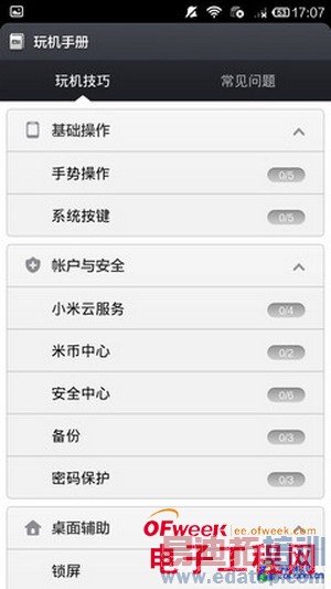 IUNI U2�Ա�С��3���⣨��ͼ��