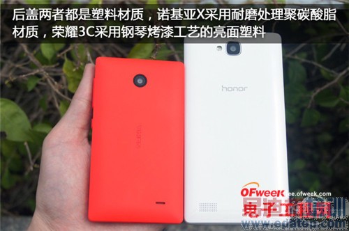 ��Ϊ��ҫ3C VS ŵ����X������