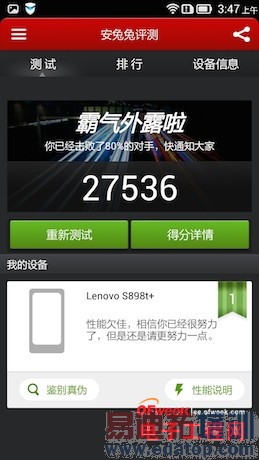 �ռ����⣺����Note/����S8 ��ǿ�Լ۱�֮��