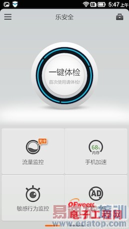 终极评测:红米Note/联想S8 最强性价比之争