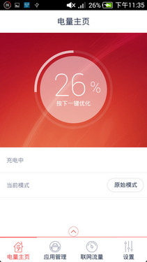 799.9元4G四核nubia UI 中兴V5手机评测第1张图 真是红米Note/荣耀3X杀手?中兴红牛V5评测(图)