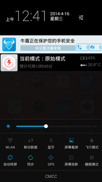 799.9元4G四核nubia UI 中兴V5手机评测第1张图 真是红米Note/荣耀3X杀手?中兴红牛V5评测(图)