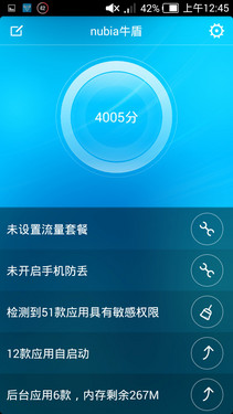 799.9元4G四核nubia UI 中兴V5手机评测第1张图 真是红米Note/荣耀3X杀手?中兴红牛V5评测(图)