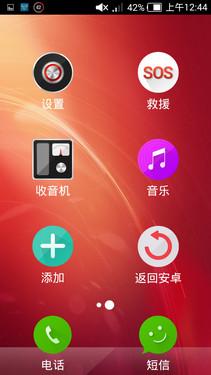 799.9元4G四核nubia UI 中兴V5手机评测第1张图 真是红米Note/荣耀3X杀手?中兴红牛V5评测(图)