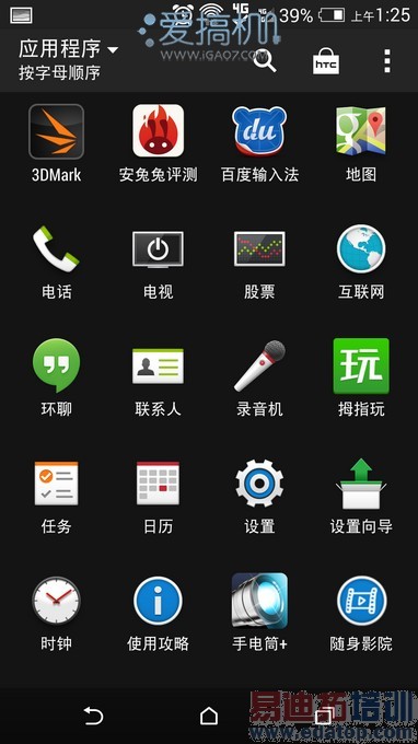 HTC OneM8 ʸ⣨ͼ
