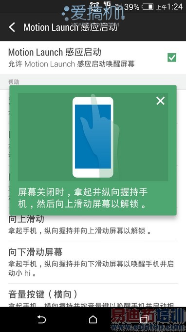 HTC One(M8)上手 体验金属质感与配件创意(图)