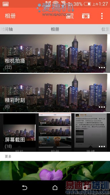 HTC One(M8)上手 体验金属质感与配件创意(图)