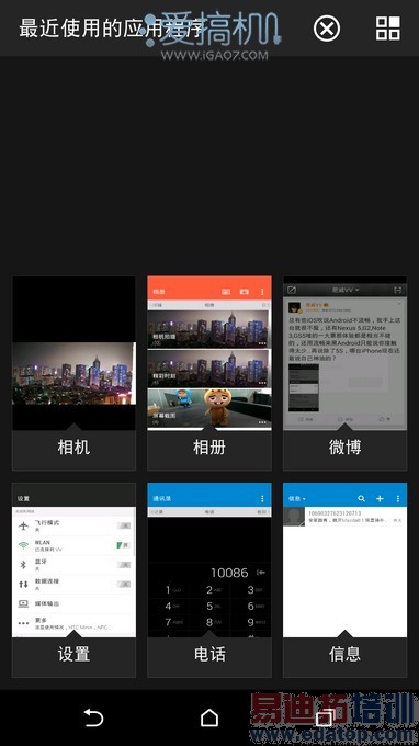 HTC One��M8������ ��������ʸ���������⣨ͼ��