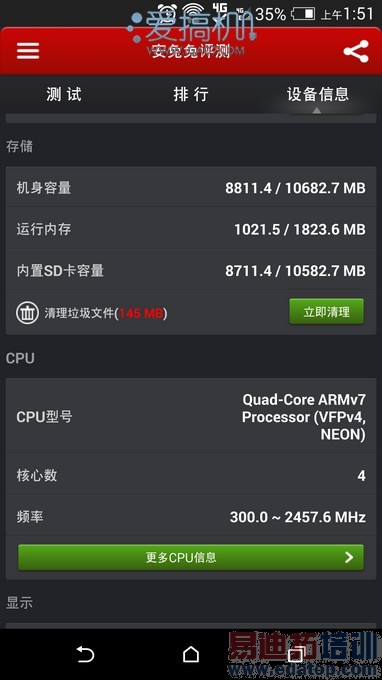 HTC One��M8������ ��������ʸ���������⣨ͼ��