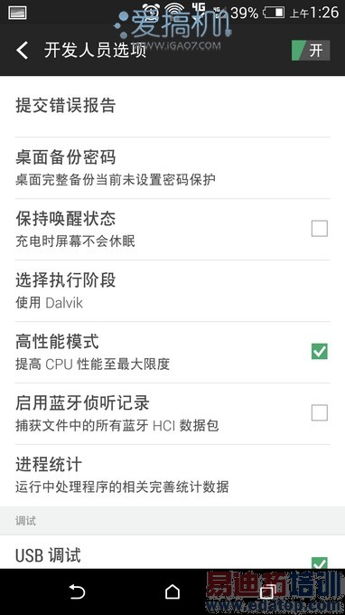 HTC One(M8)上手 体验金属质感与配件创意(图)