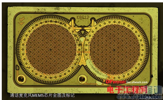 三星Galaxy S5芯片揭秘: