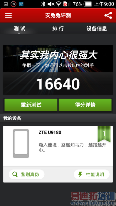 ������ܣ����˺�ţV5/��ΪG6/��ΪMate 2˭��ǿ��