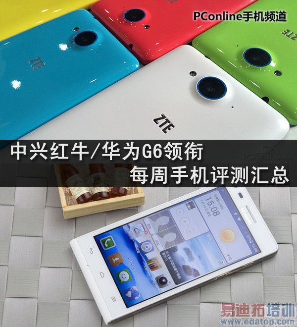 ������ܣ����˺�ţV5/��ΪG6/��ΪMate 2˭��ǿ��