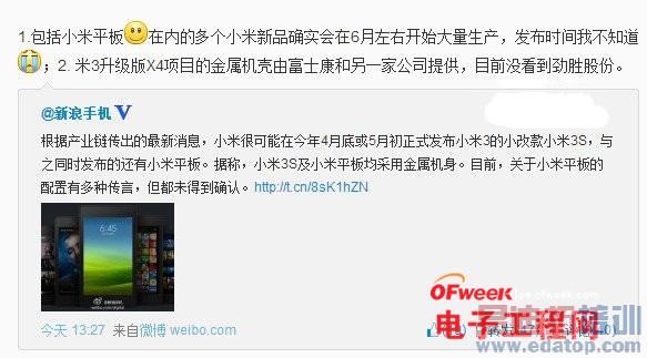 С����Ʒ�������ع⣺4G����64λ�����/С��3S/С��ƽ��