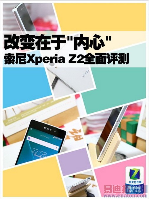 索尼Xperia Z2评测 发烧比小米如何?
