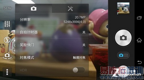 ����Xperia Z2���� ���ձ�С����Σ�