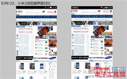 �ԱȲ�����IUNI U2 VSС��3 ��ǿ