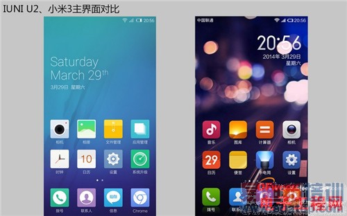 �ԱȲ�����IUNI U2 VSС��3 ��ǿ