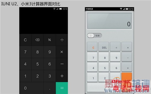 �ԱȲ�����IUNI U2 VSС��3 ��ǿ