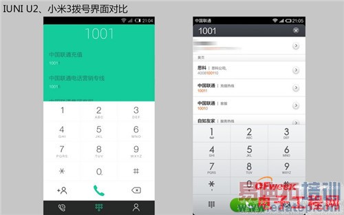 �ԱȲ�����IUNI U2 VSС��3 ��ǿ