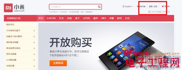 红米手机白色版精美图赏(附4月8日抢购攻略)