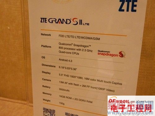中兴Grand S2 TD/LTE版深度对比:5410 PK 骁龙800(附配置曝光)