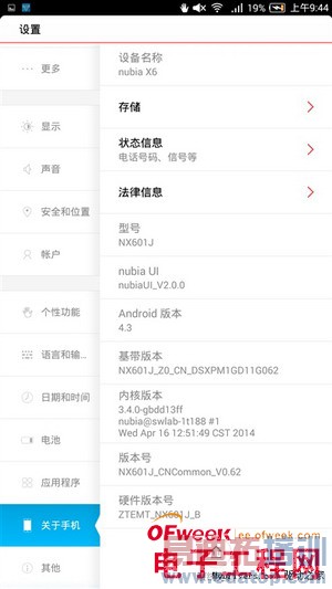 nubia X6�Ա�Z5Sȫ���ռ����⣨��ͼ��