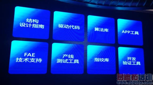 �����׿�ָ��ʶ��оƬ��ʹ�����飨��ͼ��